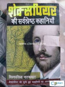 The most stories of Shakespeare