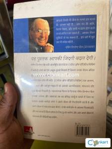 The power of positive thinking (Hindi)