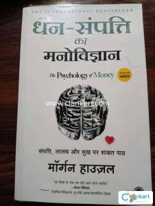 The psychology of money