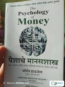 The psychology of money marathi book