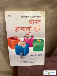The science of getting rich (Marathi edition)