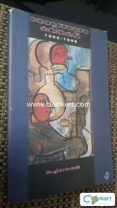 Theranjedutha Kavithakal (1965-1998) by K. Satchidanandan