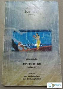 These are books for a very good understanding of the subject of sankri