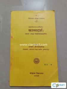 These are books for a very good understanding of the subject of sankri