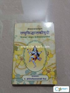 These are books for a very good understanding of the subject of sankri