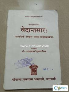 These are books for a very good understanding of the subject of sankri