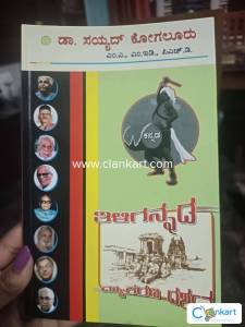 Thiligannada vyakarana darshana