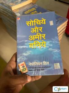 Think and Grow rich (Hindi)
