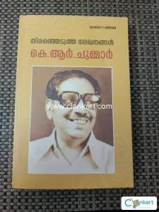 Thiranjedutha Lekhanangal _ K R Chummar (Non-Fiction _ Malayalam Book)