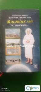 Thiruvarutprakasha Vallalar Ramalinga