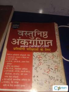 This book is very very good and any exam is cleared read this book