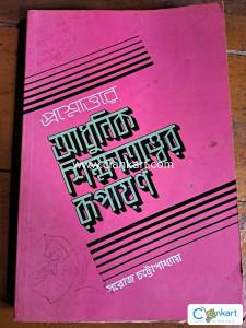 This is very good book for Education Honours student
