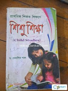 This is very good book for for D.EL.ED and B.ED all course.