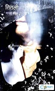 Titali by Manav Kaul