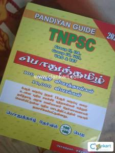 Tnpsc book for tamil