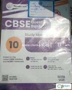 Together with CBSE Question Bank Class 10 Hindi B
