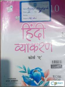 Together with Hindi Vyakaran Course B Class 10 Textbook and Workbook