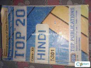 Top 20 for class 12th hindi