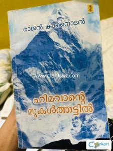Travel story