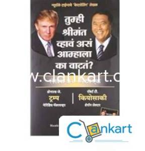 Tumhi shrimant vhava asa amhala ka vatta (why we want you to be rich?)