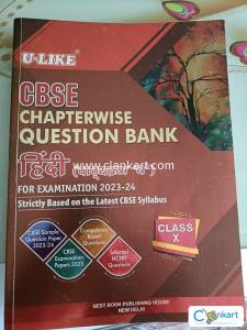 U-LIKE CBSE QUESTION BANK 2023-24 for Hindi B