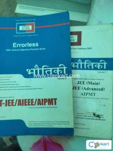 UNIVERSAL SELF SCORER ERRORLESS Physics VOL 1 OR 2 2017 [Paperback] UN