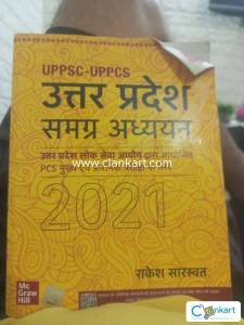 UPPSC book