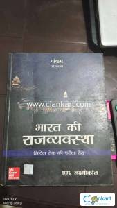 UPSC Books for sale