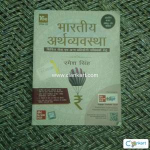 UPSC Complete Book's Sate