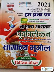 UPSC GS GEOGRAPHY