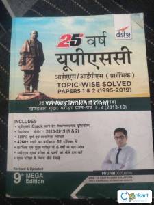 UPSC Hindi solved paper