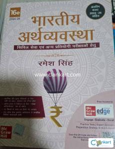 UPSC India economy in hindi
