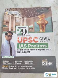 UPSC previous year question paper