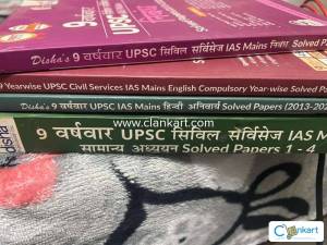 UPSC related books