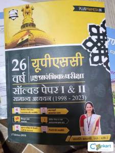 UPSC solved paper   by Jagriti Avasthi