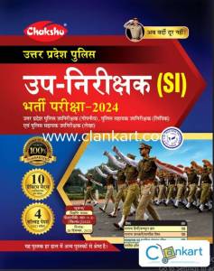 UPSI Practise Sets Book 2024