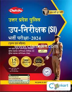 UPSI Solved Papers For 2024 Exam