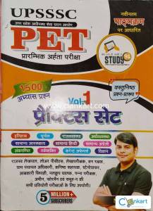 UPSSSC PET PRACTICE SET STUDY 91