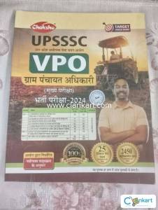 UPSSSC VPO Practise Sets Book 2024
