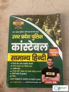 UP police Constable exam
