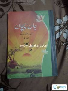 URDU NCERT CLASS 9TH