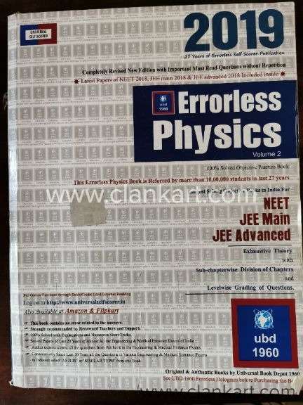 USED NEET JEE BOOKS