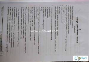 UYARE NCERT PHYSICS for class 10 ( malayalam medium )