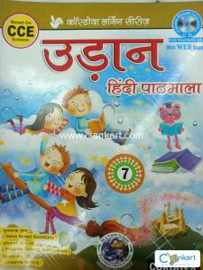 Udaan Hindi pathmala 7