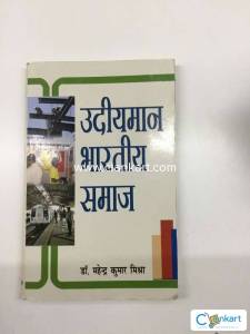 Udiyamaan Bharatiya Samaj-IND-8183301169