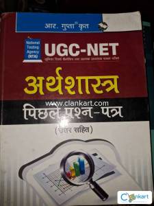 Ugc net privious paper economics