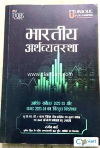 Unique Publication