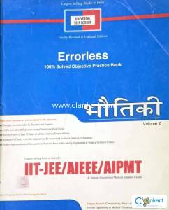 Universal Self Scorer Errorless Physics Volume 1 & 2