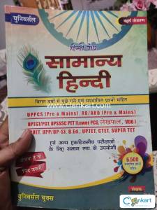 Universal   for general competitions