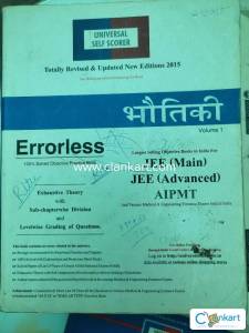Universal self scorer PHYSICS VOL-1 ( USS ) REVISED EDITION
